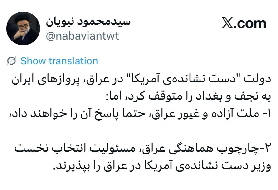 توئیت محمود نبویان درباره توقف پروازهای ایران به نجف و بغداد؛ دولت "دست نشاندهی آمریکا" در عراق، پروازهای ایران به نجف و بغداد را متوقف کرد، اما...