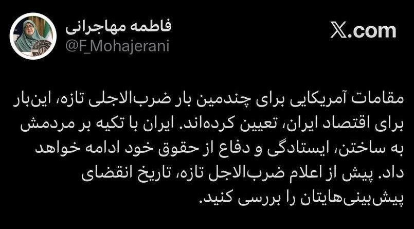 سخنگوی دولت خطاب به بسنت: پیش از اعلام ضربالاجل تازه، تاریخ انقضای پیشبینیهایتان را بررسی کنید/ ایران به دفاع از حقوق خود ادامه خواهد داد