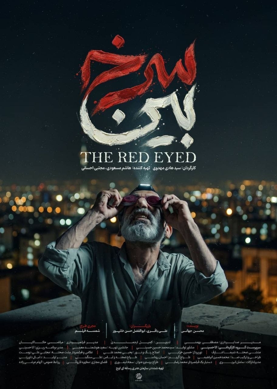 فیلم کوتاه , فیلم , جشنواره بینالمللی فیلم کوتاه تهران ,