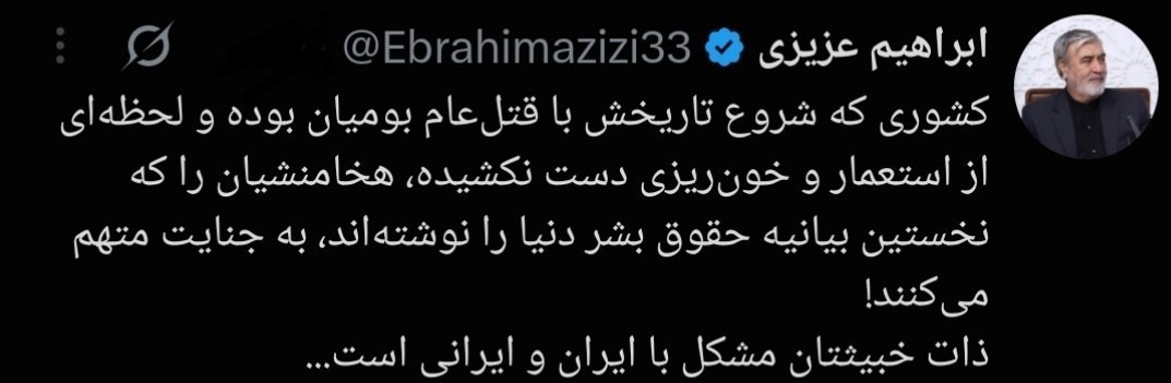 کمیسیون امنیت ملی و سیاست خارجی مجلس شورای اسلامی ایران , ابراهیم عزیزی , جنگ آمریکا و رژیم صهیونیستی علیه ایران ,