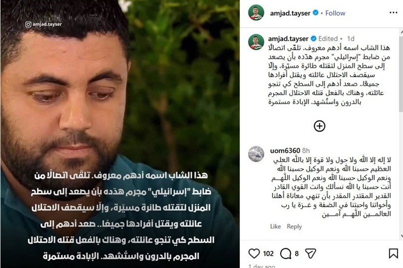 طوفان الاقصی , کشور فلسطین , نوار غزه , المقاومه الفلسطینیه , کرانه باختری , النکبه , شهید , رژیم صهیونیستی (اسرائیل) ,