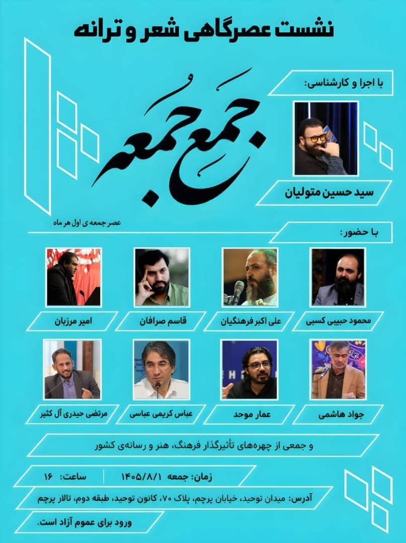 شعر , شعر آیینی ,