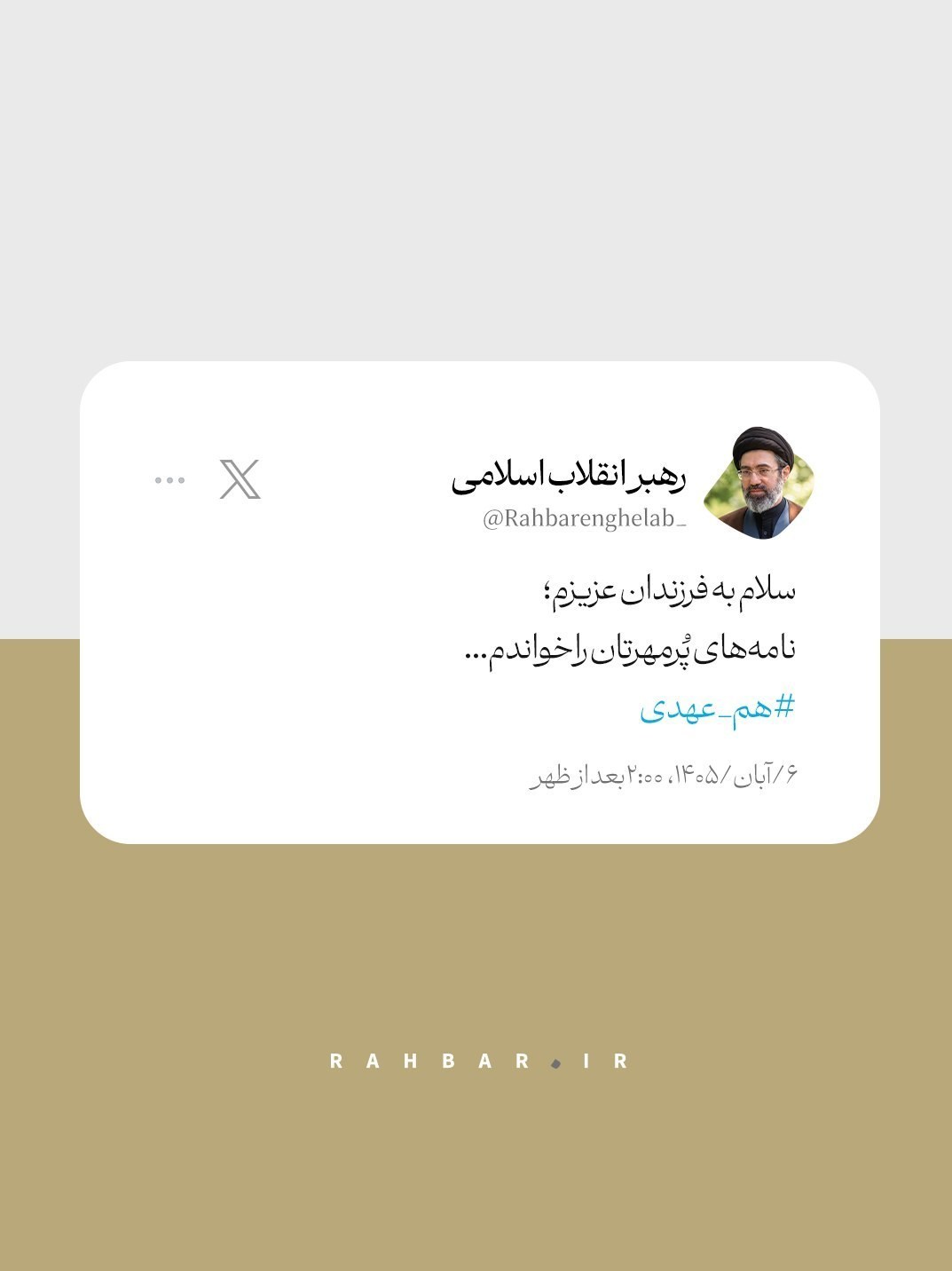 آیت الله سید مجتبی خامنهای ,