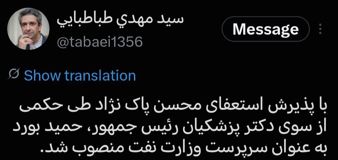 وزیر نفت استعفا داد