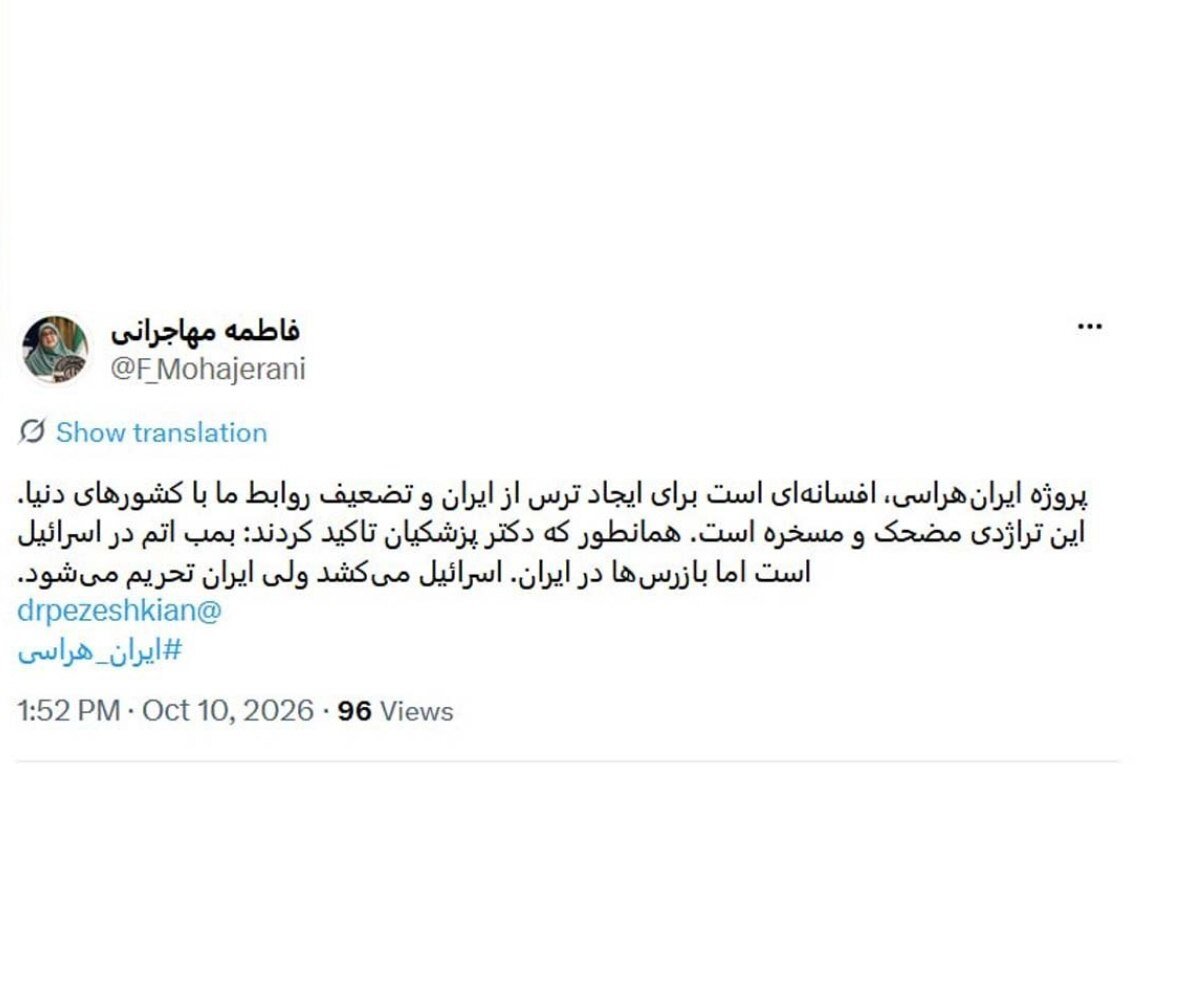 سخنگوی دولت: ایرانهراسی، افسانهای است برای ایجاد ترس از ایران/ این تراژدی مضحک و مسخره است