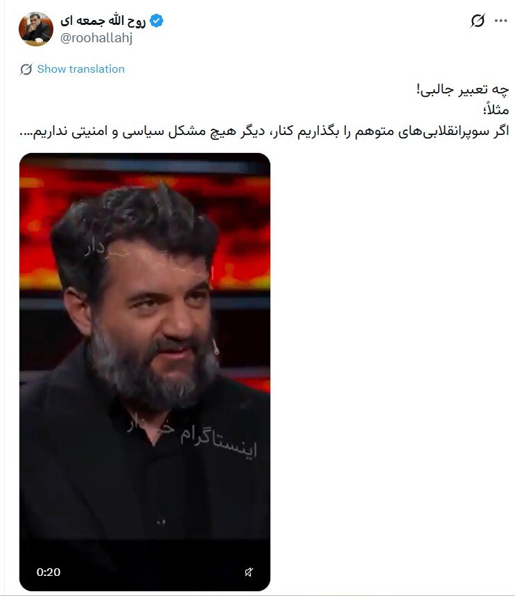 واکنش روح الله جمعه ای به حجت عبدالملکی: چه تعبیر جالبی! مثلاً؛ اگر سوپرانقلابیهای متوهم را بگذاریم کنار، دیگر هیچ مشکل سیاسی و امنیتی نداریم