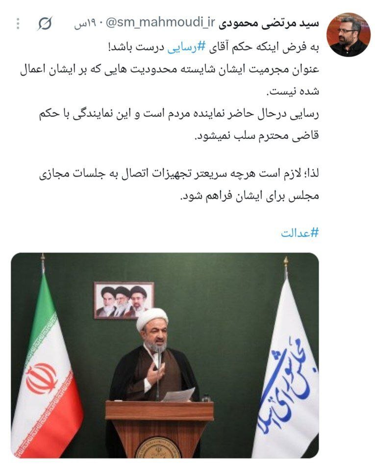 نماینده مجلس: هرچه سریعتر تجهیزات اتصال به جلسات مجازی مجلس برای رسایی فراهم شود!