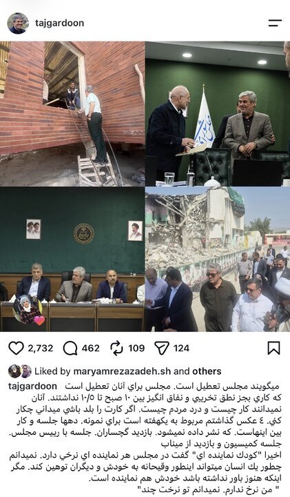 تاجگردون خطاب به یک نماینده؛ من نرخ ندارم، نرخ تو چند است؟/ مجلس برای آنان تعطیل است که کاری بجز نطق تخریبی بین ۱۰ صبح تا ۱۰/۵ نداشتند