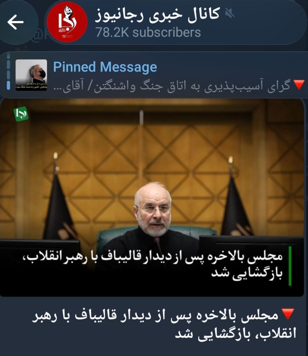 صحن علنی برگزار شد؛ حاشیهها هم دوباره شروع شدند