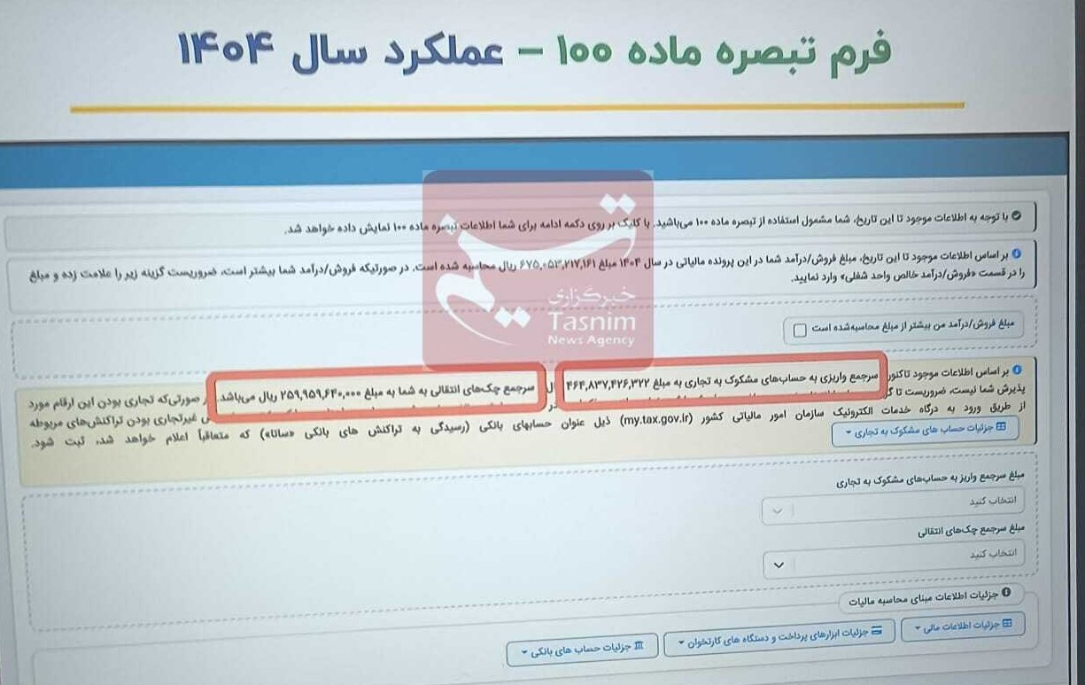 تغییر در مبنای برآورد عملکرد مالیاتی اصناف/ چکهای صیادی وارد محاسبه مالیات اصناف شد