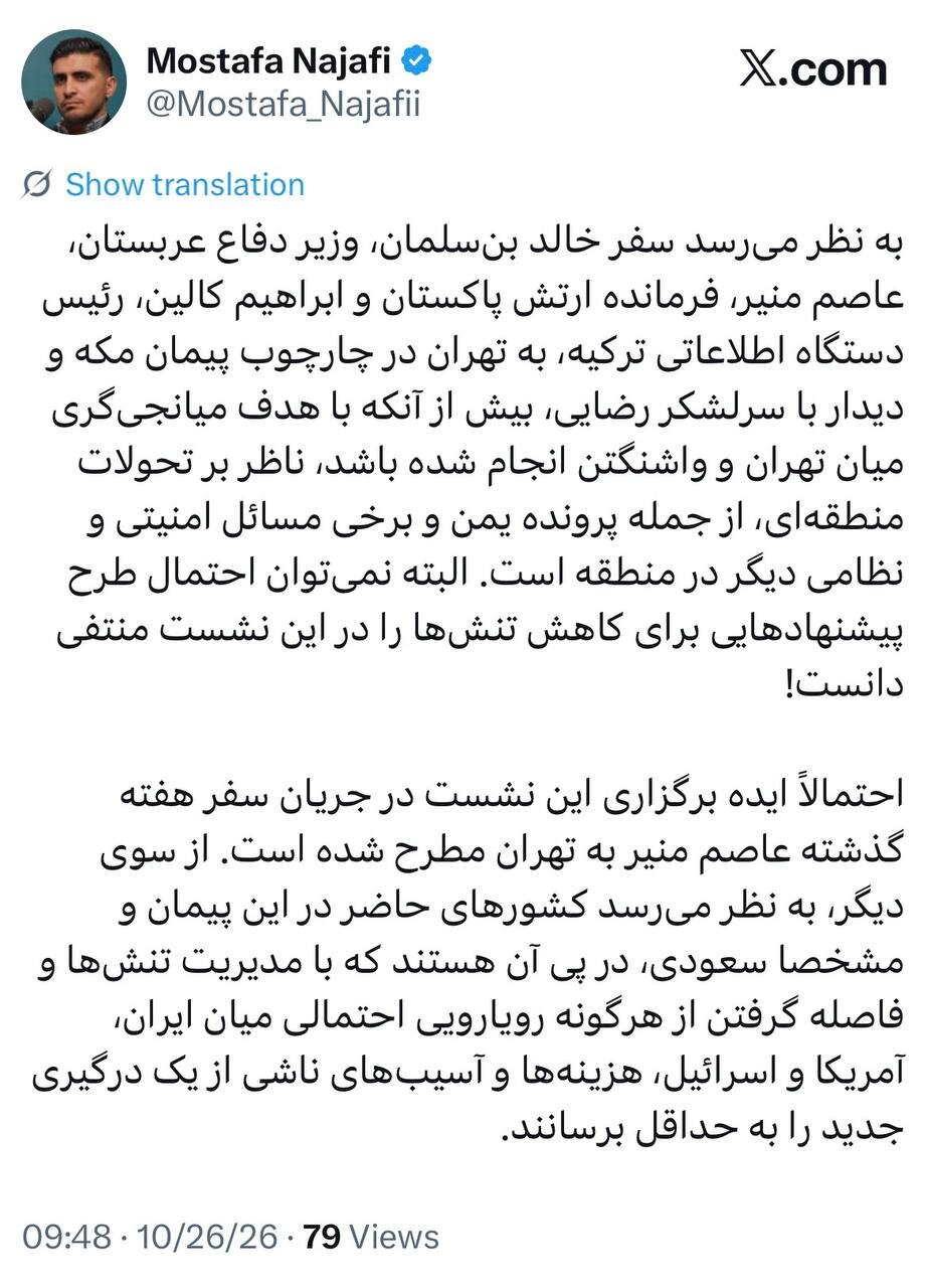 توئیت چهره نزدیک به محسن رضایی درباره سفر ۳ مقام منطقه به تهران؛ احتمالا ناظر بر پرونده یمن و برخی مسائل امنیتی و نظامی دیگر در منطقه است