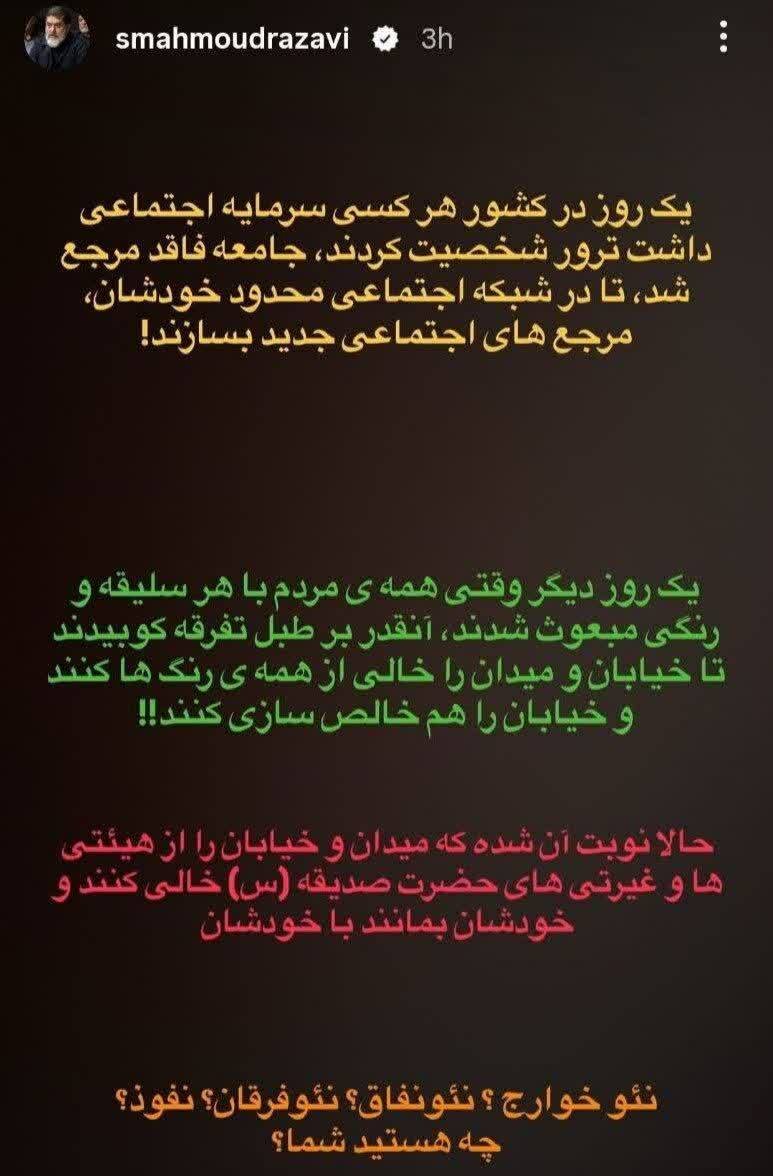 کنایه مشاور قالیباف به تندروها؛ آنقدر بر طبل تفرقه کوبیدند تا خیابان را هم خالصسازی کنند/ حالا نوبت آن شده که میدان و خیابان را از هیئتیها خالی کنند