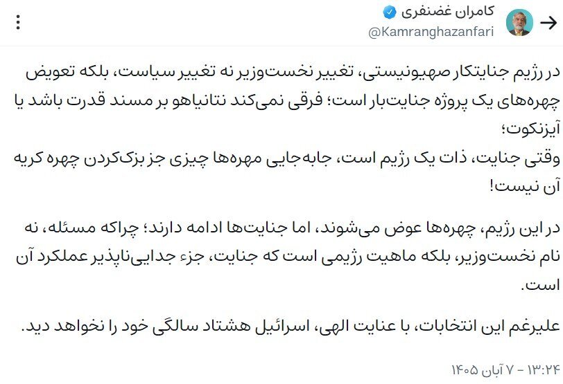 نماینده مجلس: فرقی نمیکند نتانیاهو بر مسند قدرت باشد یا آیزنکوت؛ اسرائیل هشتاد سالگی خود را نخواهد دید