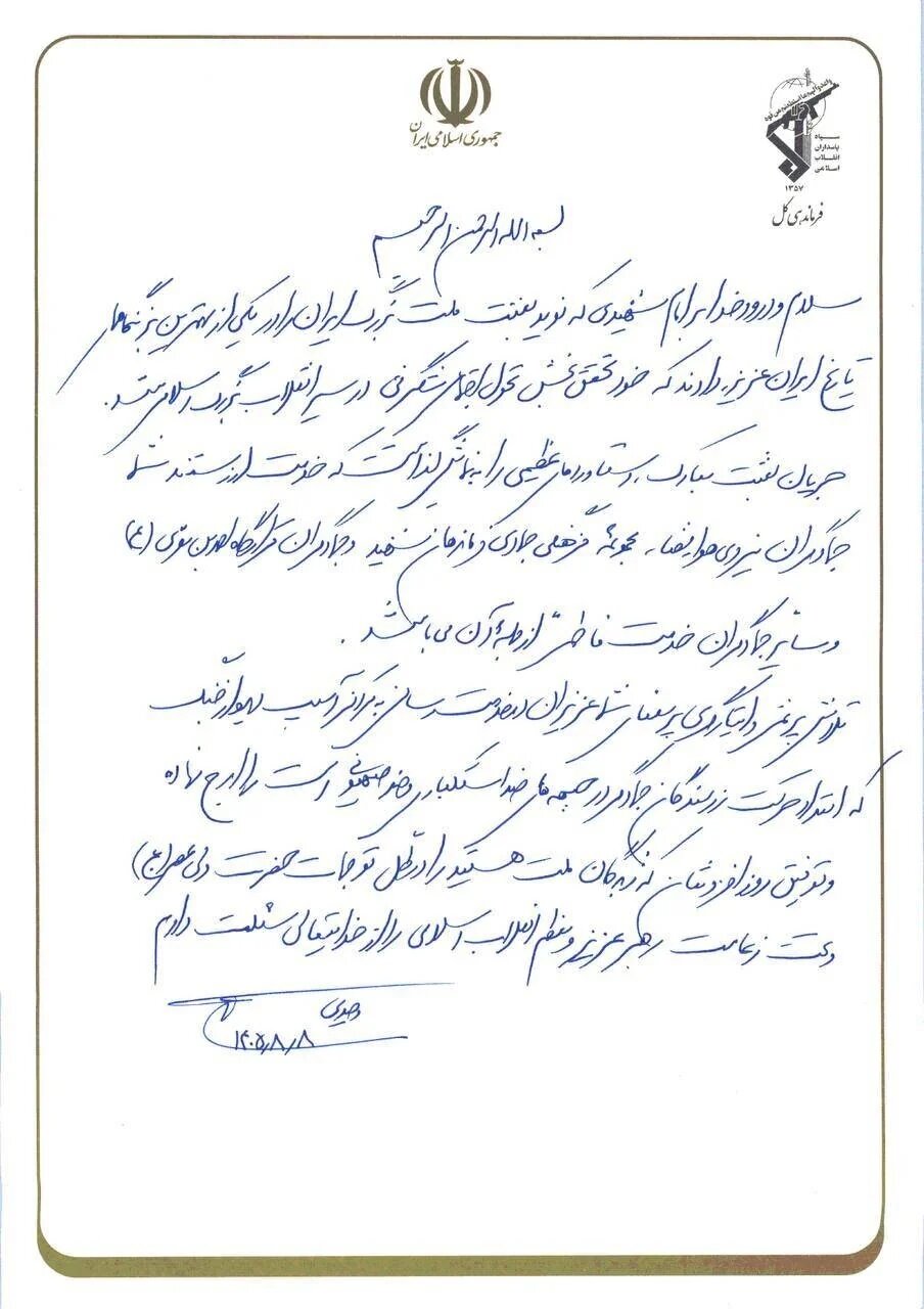 احمد وحیدی از پزشکیان جهادگر قدردانی کرد